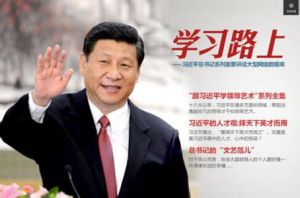 習(xí)近平總書記系列重要講話讀本(目錄)